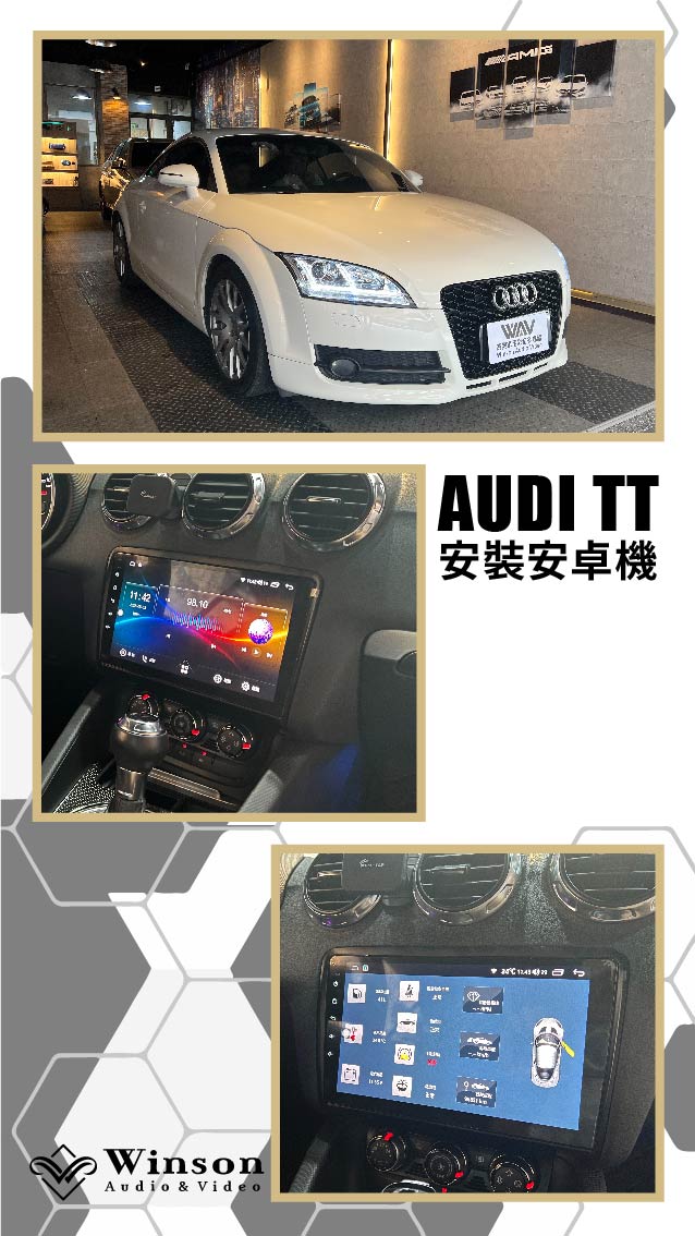 北部汽車改裝｜ AUDI-Q5-升級專用安卓機｜威聲車用影音多媒體