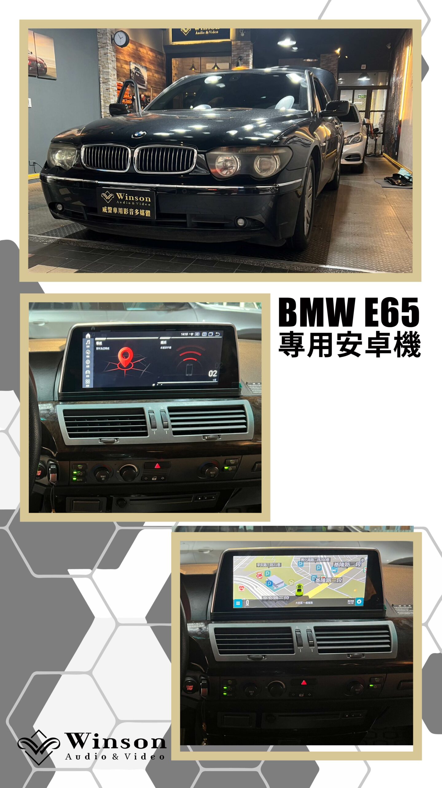 汽車改裝廠｜BMW E65｜WAV威聲車用影音多媒體