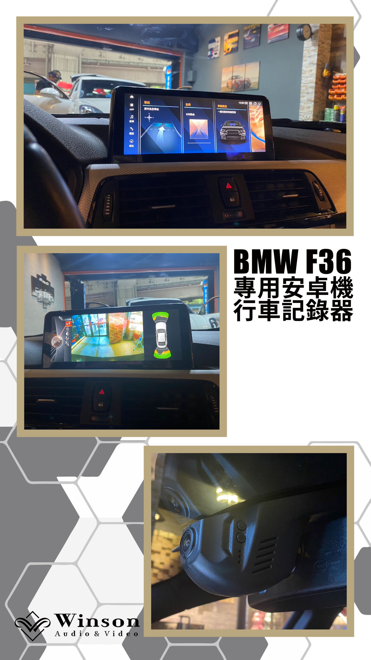 汽車改裝廠｜BMW F36｜WAV威聲車用影音多媒體