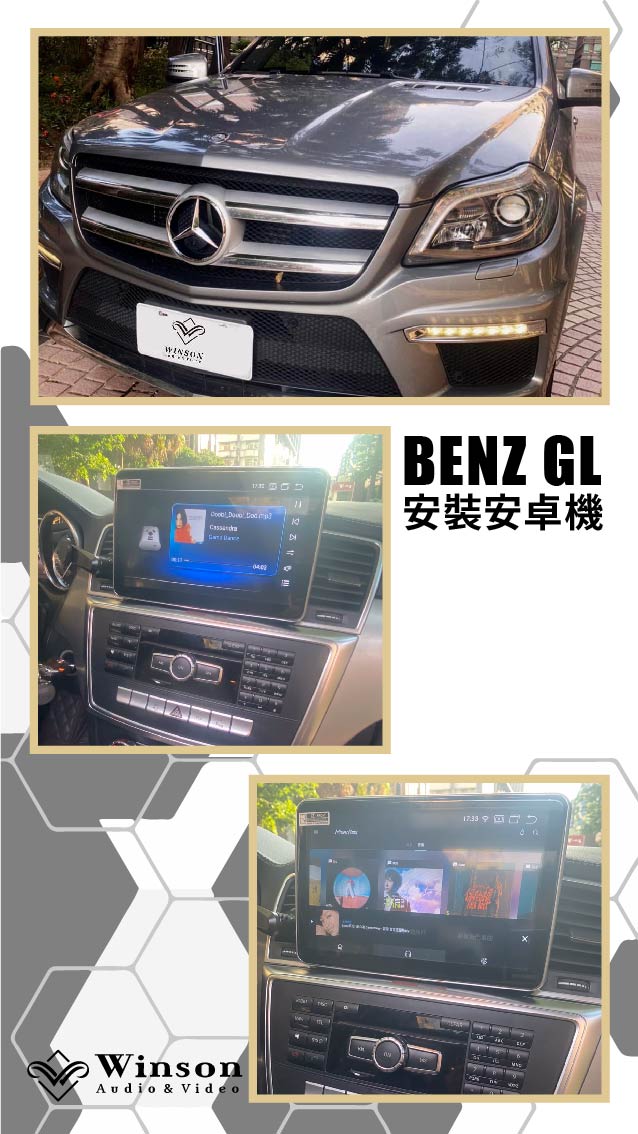 車用螢幕主機推薦｜BENZ GL350｜威聲車用影音多媒體