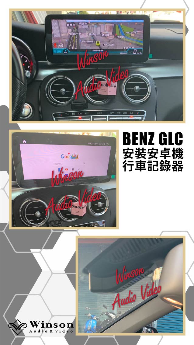 車用螢幕主機推薦｜ BENZ GLC｜威聲車用影音多媒體