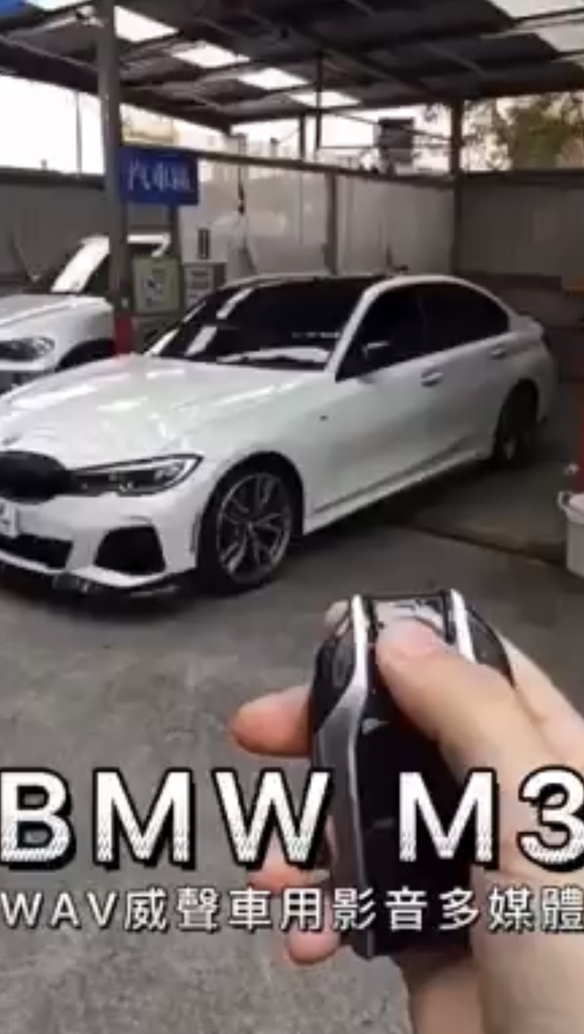 汽車改裝推薦｜ BMW-M3-一鍵啟動套件/液晶鑰匙｜威聲車用影音多媒體
