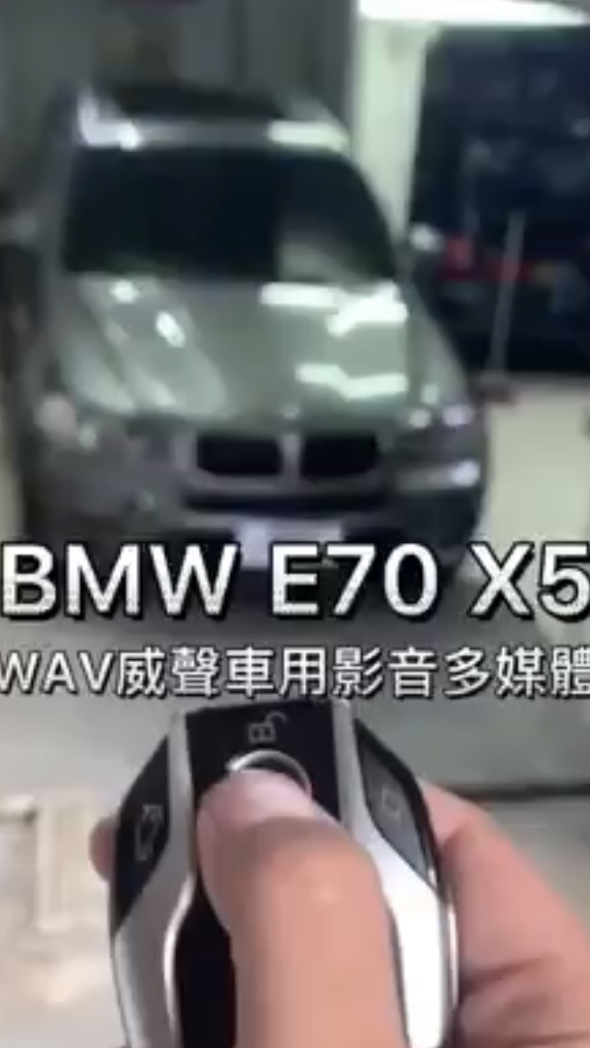北部汽車改裝｜BMW-X5-一鍵啟動套件/液晶鑰匙｜威聲車用影音多媒體