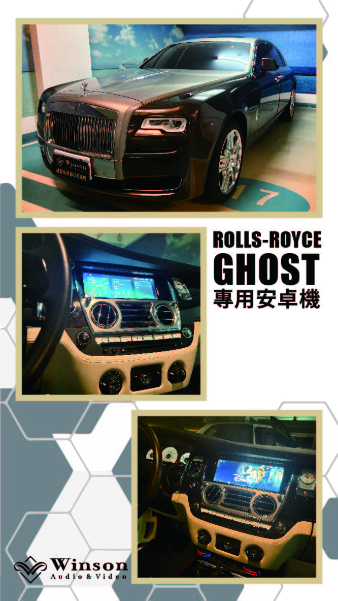 汽車改裝廠｜Rolls-Royce GHOST｜WAV威聲車用影音多媒體