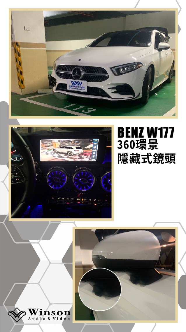 汽車改裝廠｜BENZ W177｜WAV威聲車用影音多媒體