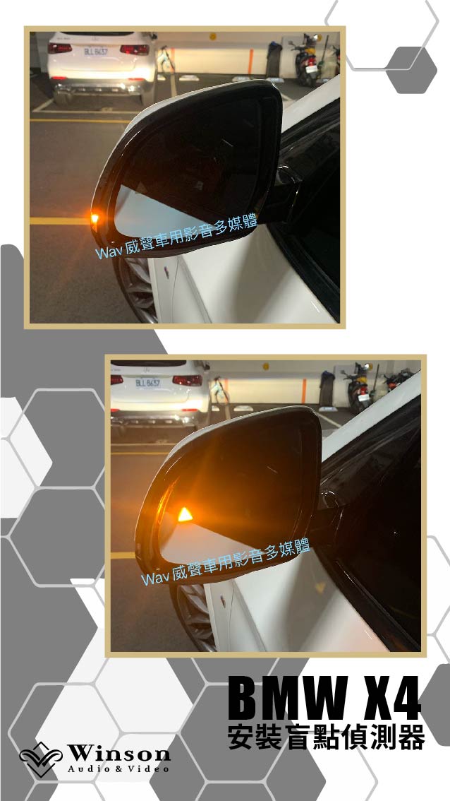 汽車改裝推薦｜ BMW-X4-升級專用安卓機｜威聲車用影音多媒體