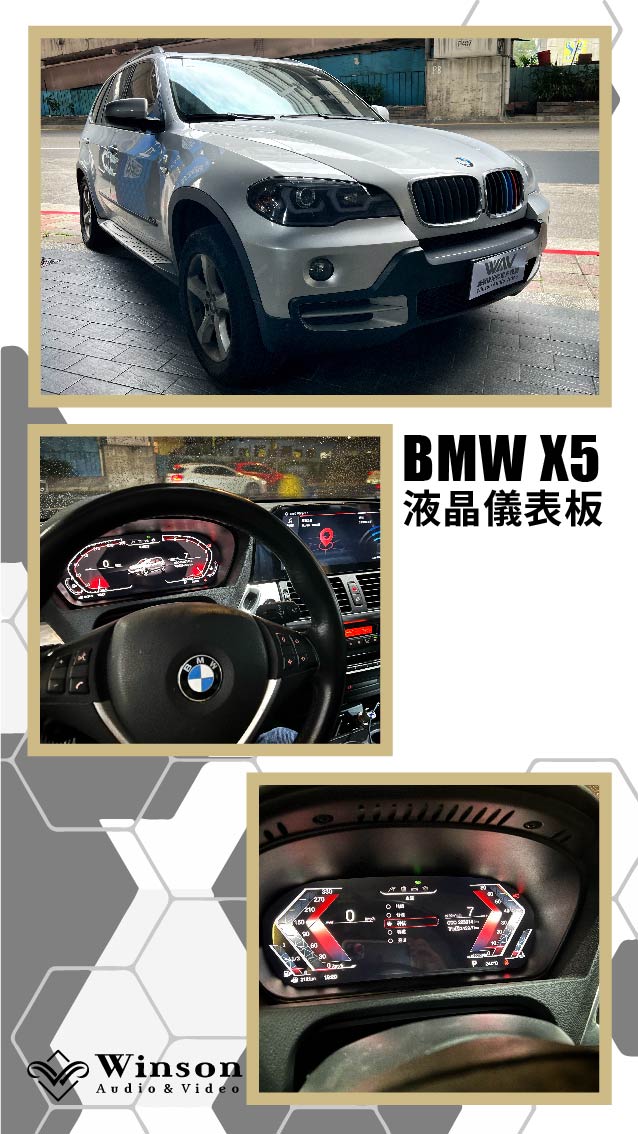 汽車改裝廠｜BMW X5｜WAV威聲車用影音多媒體