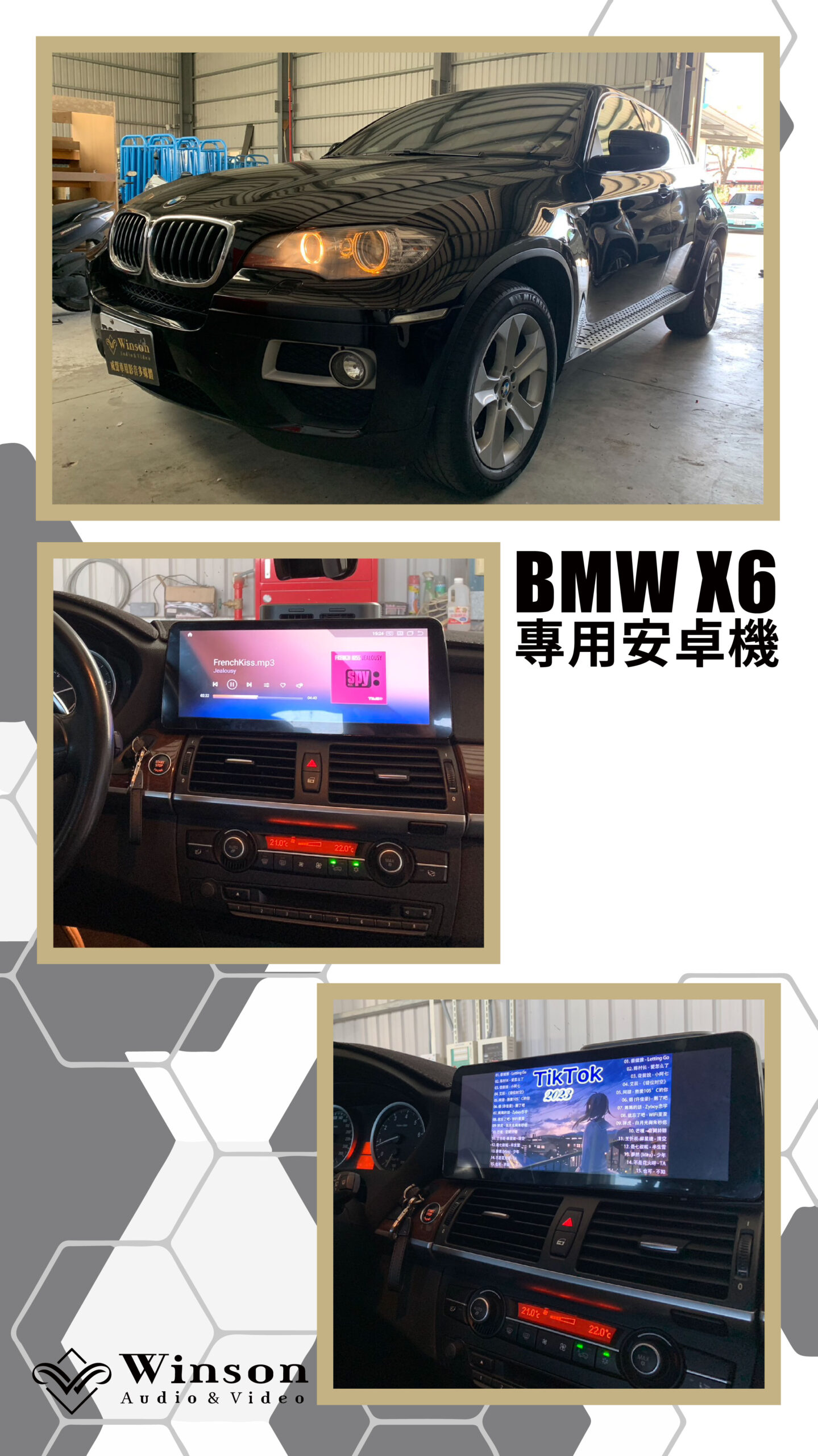 汽車改裝廠｜BMW X6｜WAV威聲車用影音多媒體