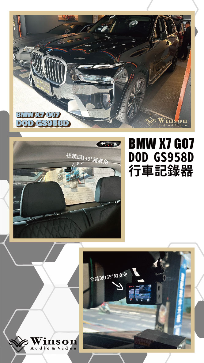 汽車改裝廠｜BMW X7 G07｜WAV威聲車用影音多媒體